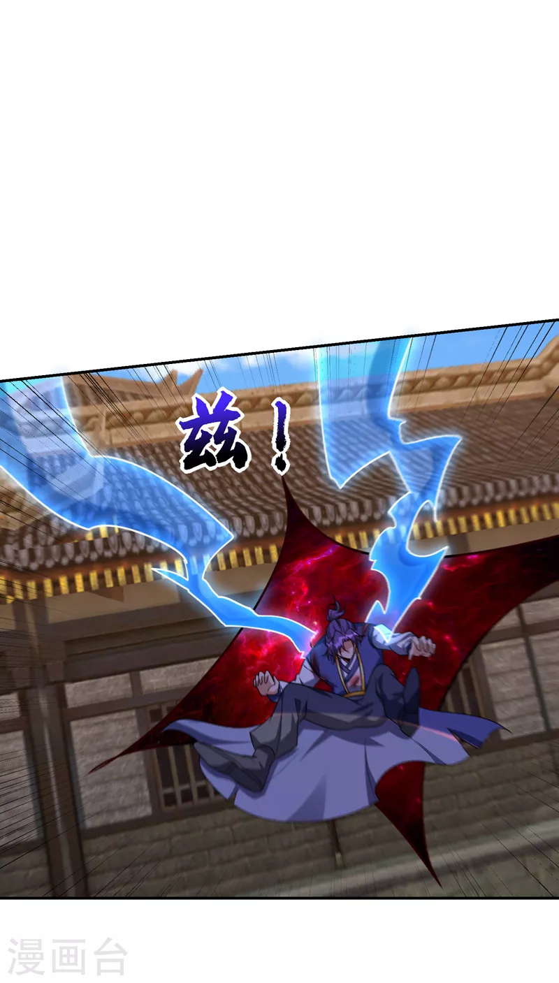 妖者为王韩漫全集-第269话 有种……下来打！无删减无遮挡章节图片 