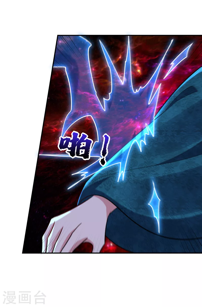 妖者为王韩漫全集-第269话 有种……下来打！无删减无遮挡章节图片 