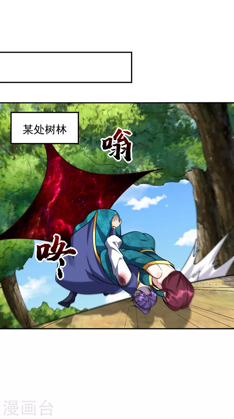 妖者为王韩漫全集-第269话 有种……下来打！无删减无遮挡章节图片 