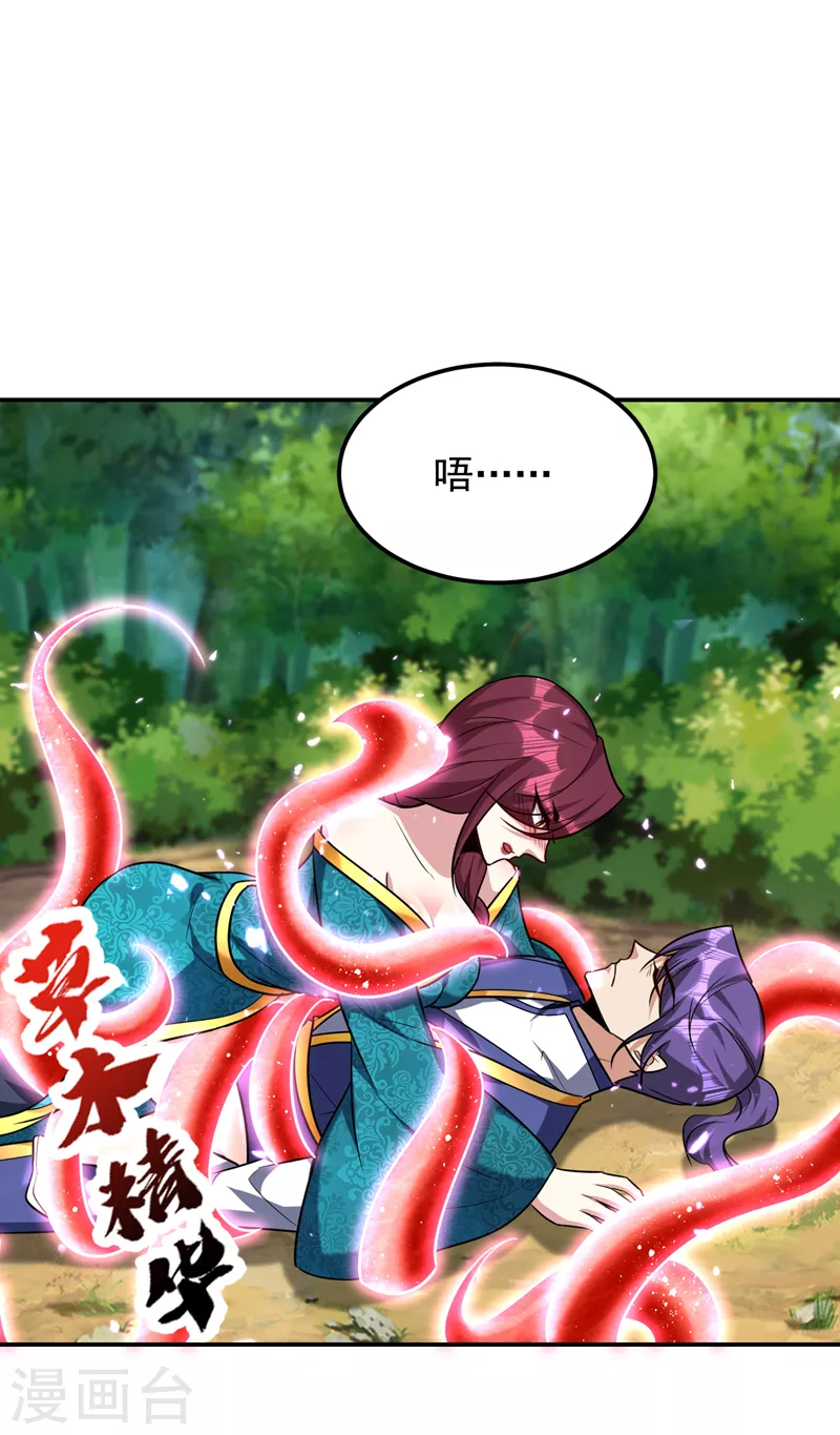 妖者为王韩漫全集-第269话 有种……下来打！无删减无遮挡章节图片 