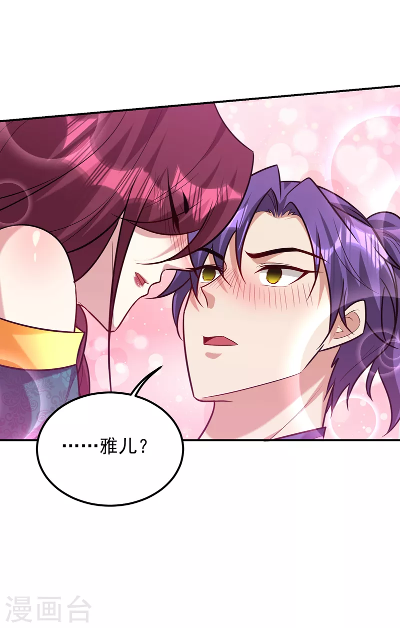 妖者为王韩漫全集-第269话 有种……下来打！无删减无遮挡章节图片 