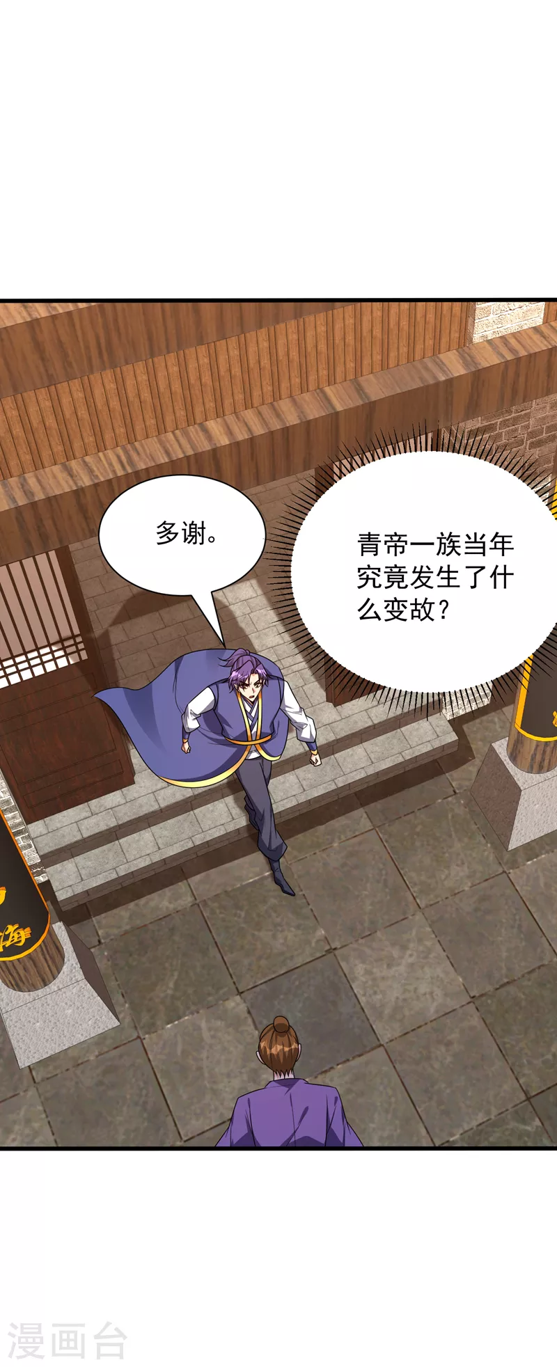 妖者为王韩漫全集-第269话 有种……下来打！无删减无遮挡章节图片 