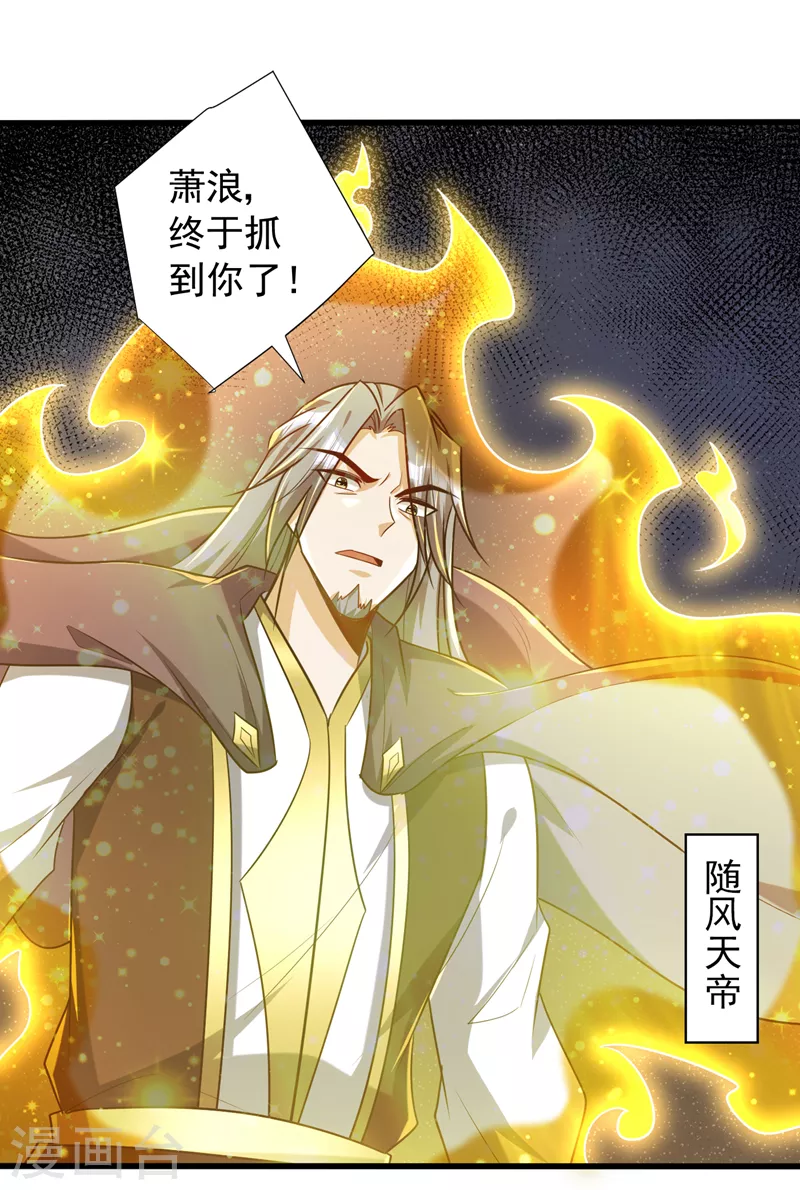 妖者为王韩漫全集-第269话 有种……下来打！无删减无遮挡章节图片 
