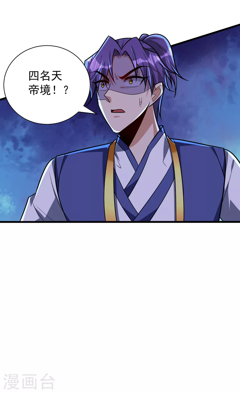 妖者为王韩漫全集-第269话 有种……下来打！无删减无遮挡章节图片 
