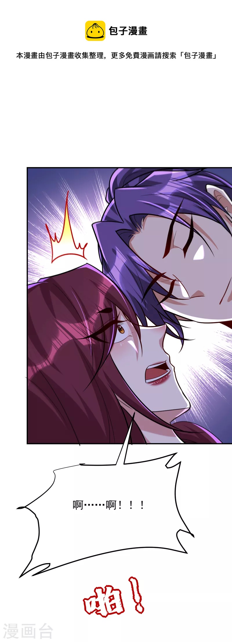妖者为王韩漫全集-第270话 异宝交易会？！无删减无遮挡章节图片 
