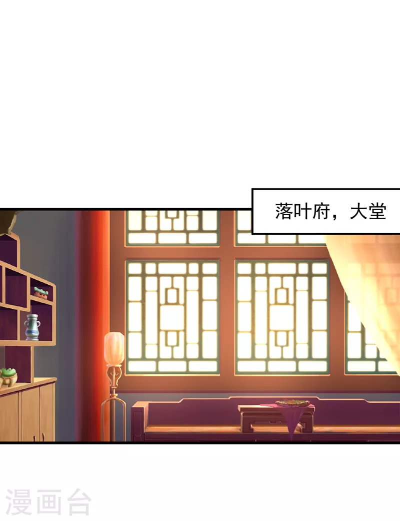 妖者为王韩漫全集-第270话 异宝交易会？！无删减无遮挡章节图片 