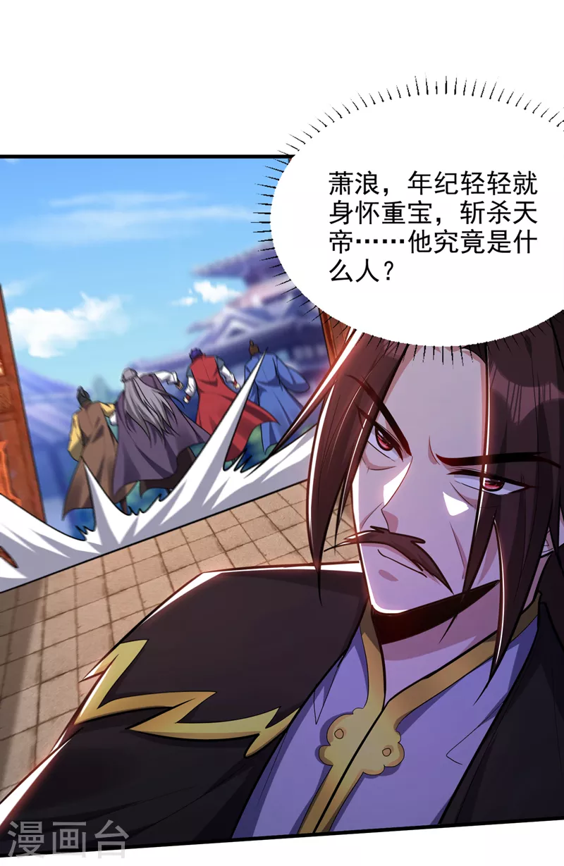 妖者为王韩漫全集-第270话 异宝交易会？！无删减无遮挡章节图片 