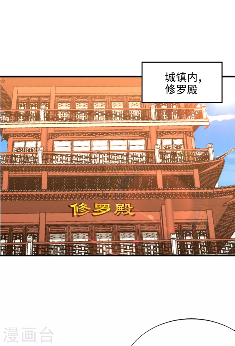 妖者为王韩漫全集-第270话 异宝交易会？！无删减无遮挡章节图片 