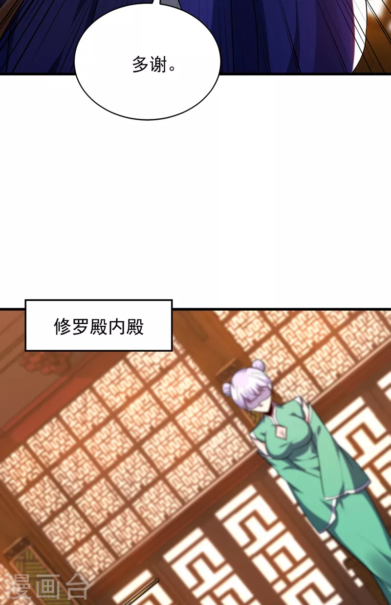 妖者为王韩漫全集-第270话 异宝交易会？！无删减无遮挡章节图片 