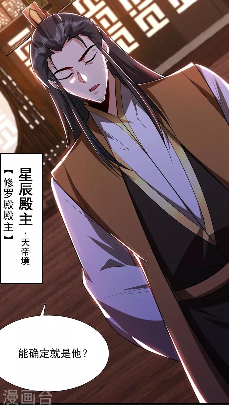 妖者为王韩漫全集-第270话 异宝交易会？！无删减无遮挡章节图片 