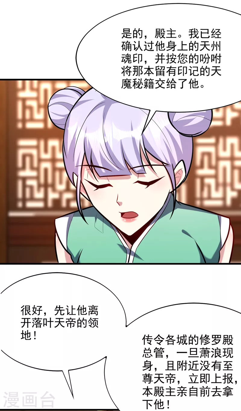 妖者为王韩漫全集-第270话 异宝交易会？！无删减无遮挡章节图片 