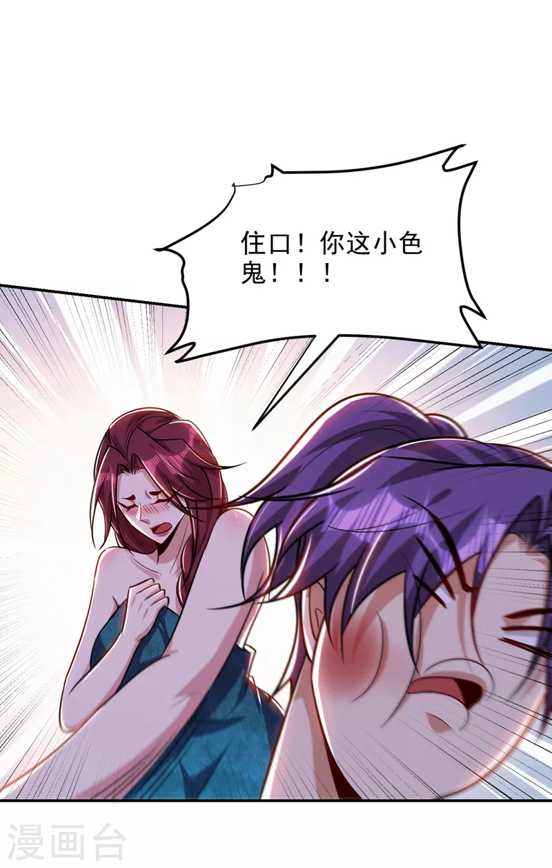 妖者为王韩漫全集-第270话 异宝交易会？！无删减无遮挡章节图片 