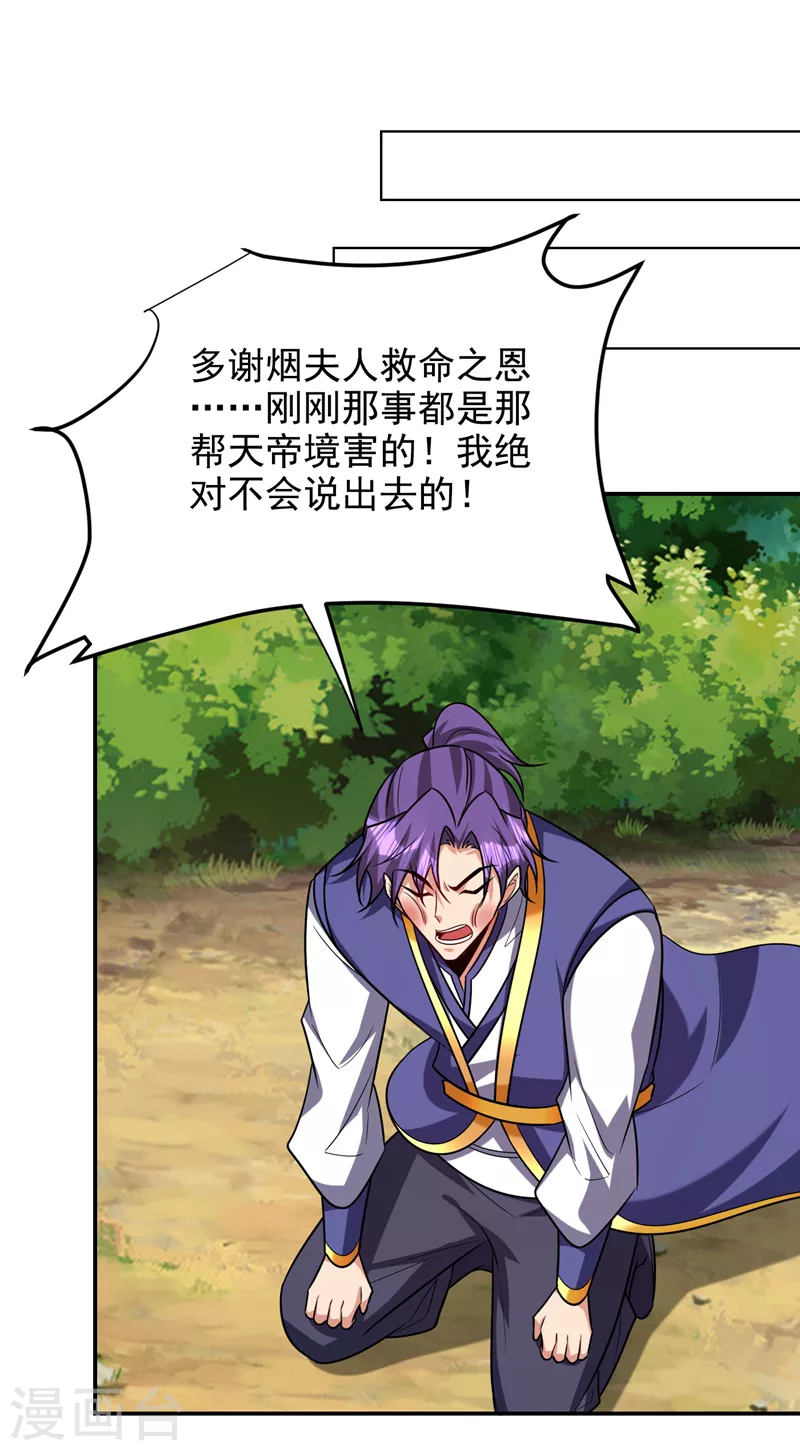 妖者为王韩漫全集-第270话 异宝交易会？！无删减无遮挡章节图片 