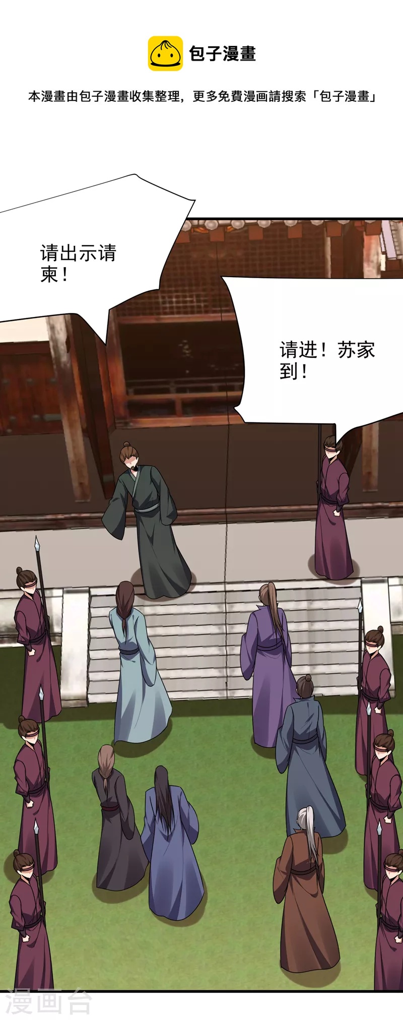 妖者为王韩漫全集-第271话 拍卖会开始！无删减无遮挡章节图片 