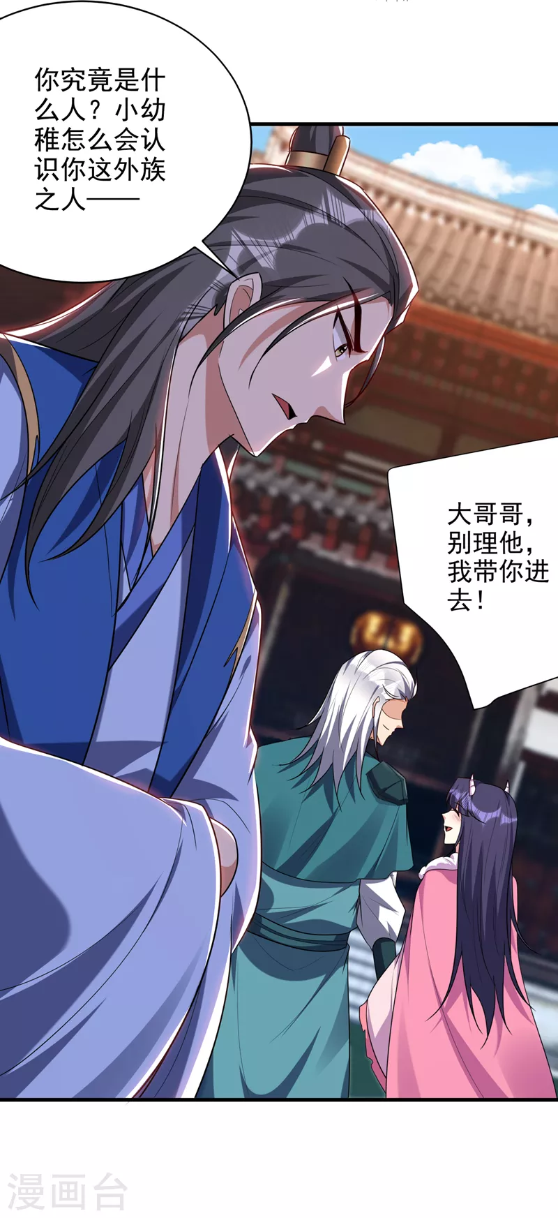 妖者为王韩漫全集-第271话 拍卖会开始！无删减无遮挡章节图片 