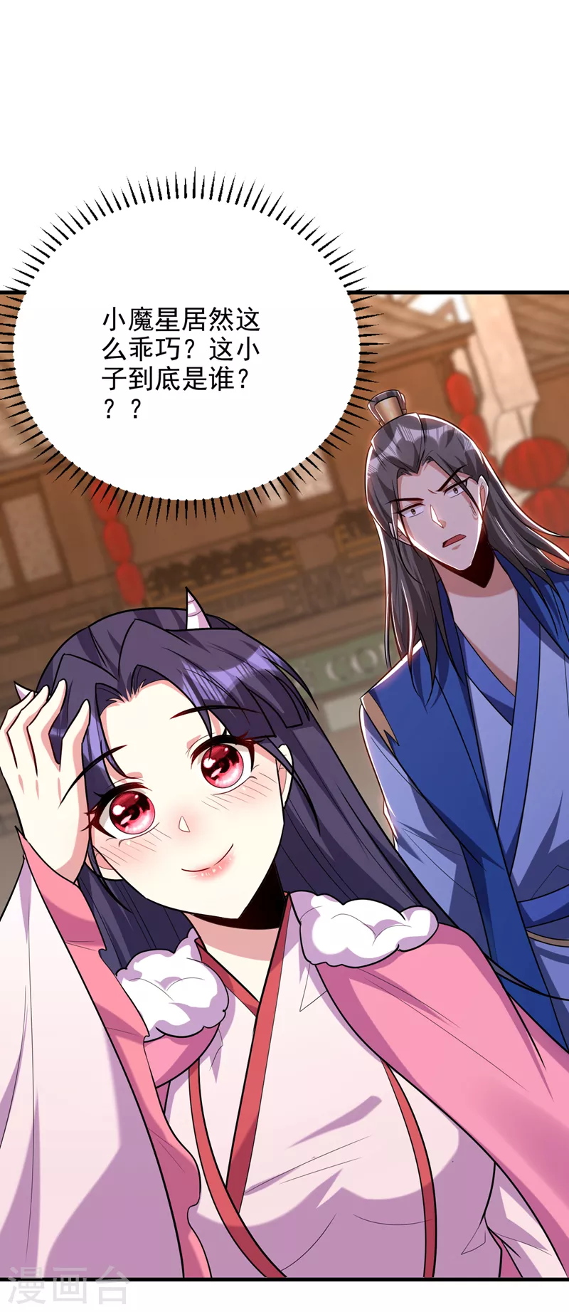 妖者为王韩漫全集-第271话 拍卖会开始！无删减无遮挡章节图片 