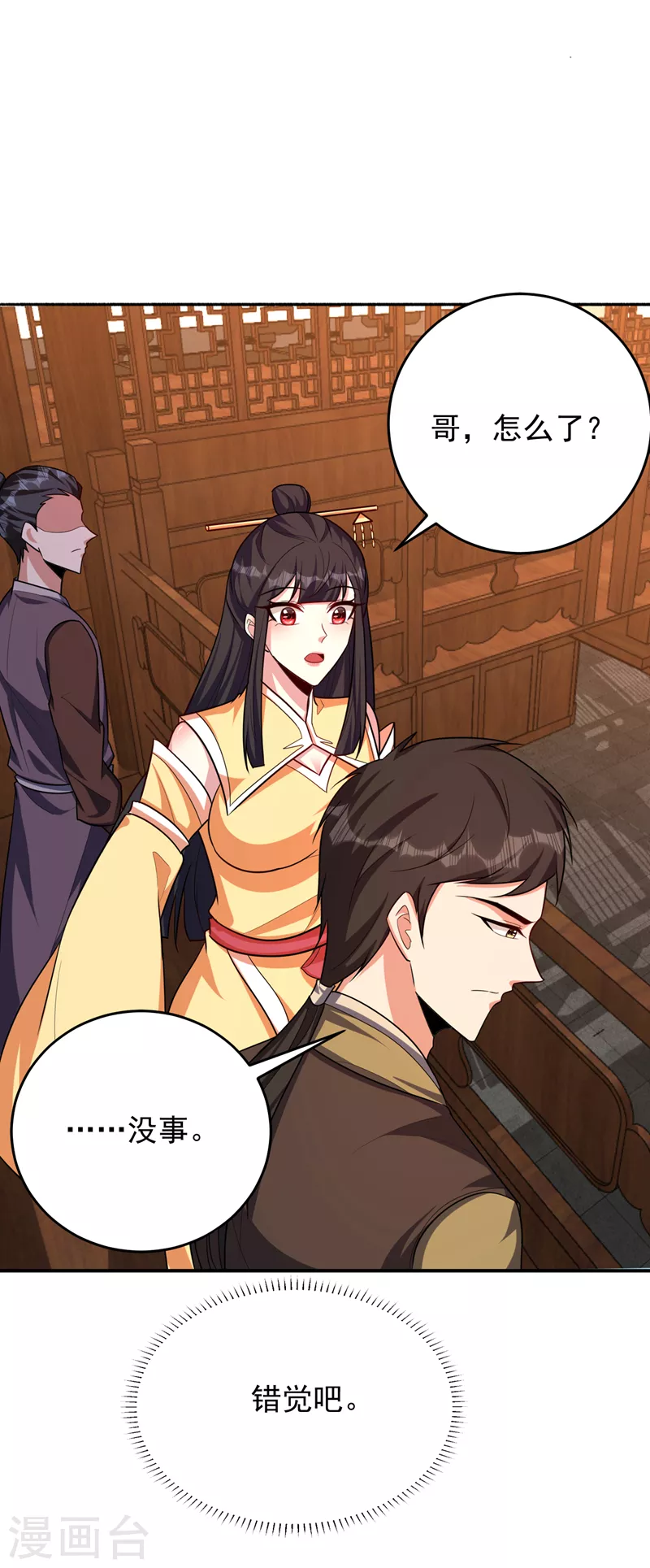 妖者为王韩漫全集-第271话 拍卖会开始！无删减无遮挡章节图片 