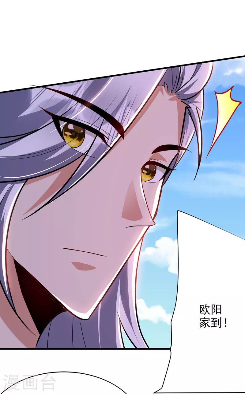 妖者为王韩漫全集-第271话 拍卖会开始！无删减无遮挡章节图片 