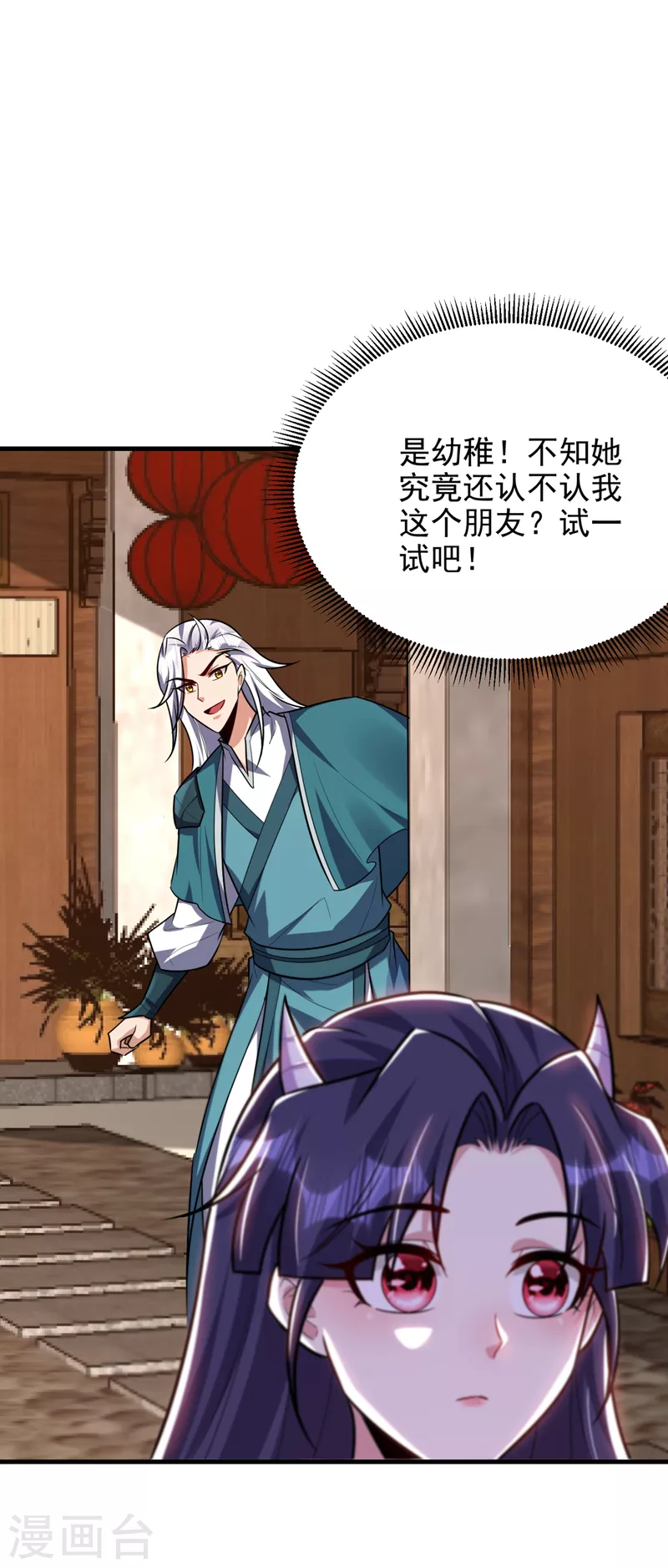 妖者为王韩漫全集-第271话 拍卖会开始！无删减无遮挡章节图片 