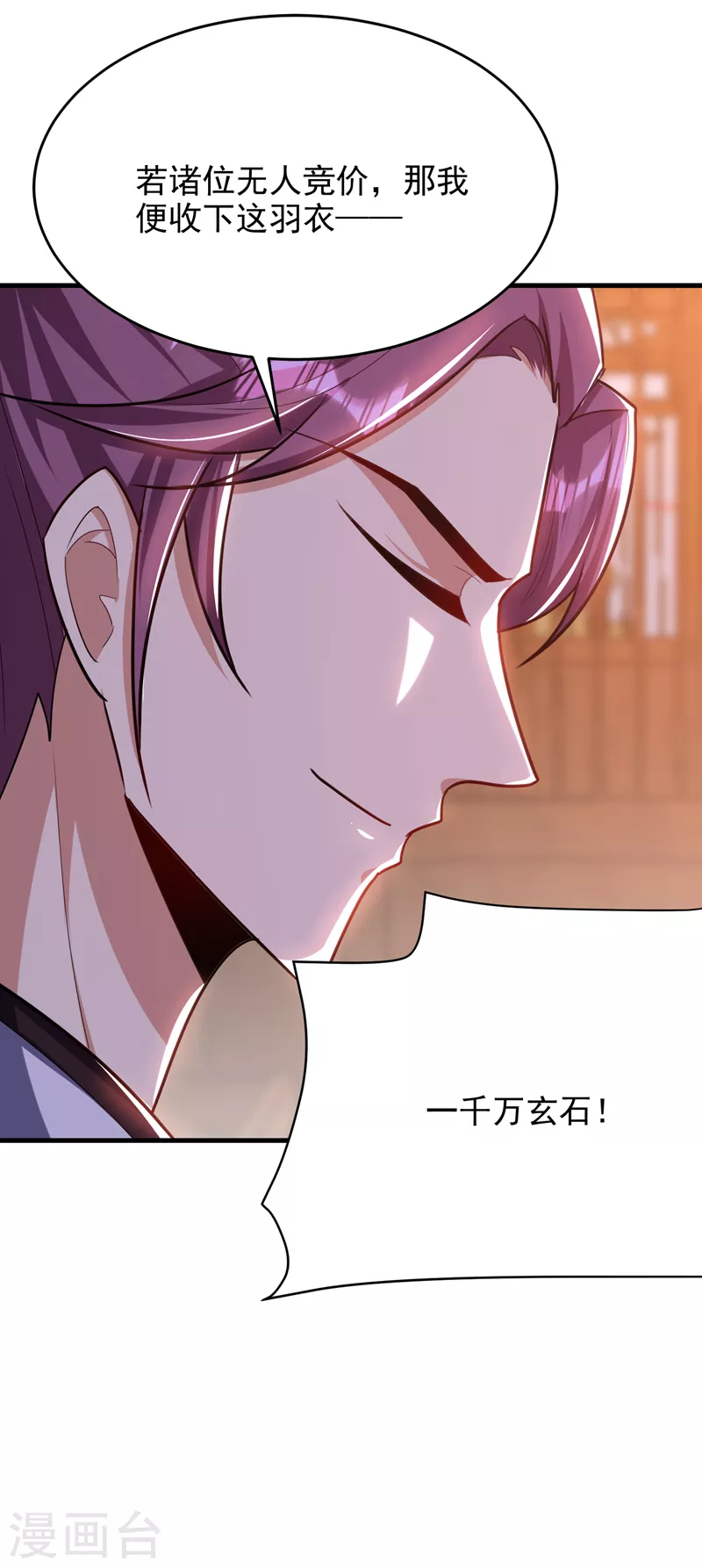 妖者为王韩漫全集-第272话 红豆最相思！无删减无遮挡章节图片 