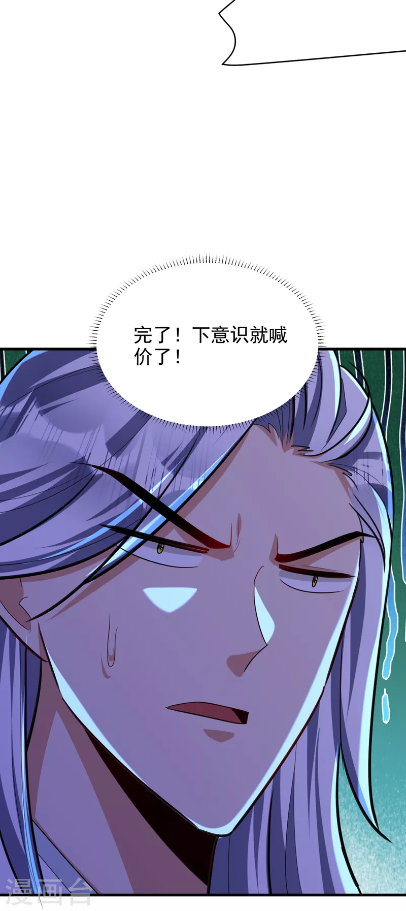 妖者为王韩漫全集-第272话 红豆最相思！无删减无遮挡章节图片 
