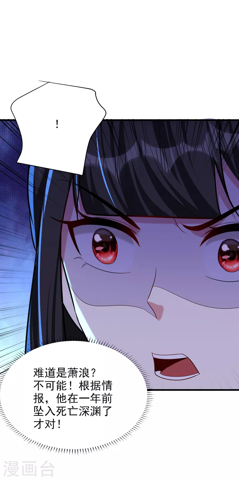 妖者为王韩漫全集-第272话 红豆最相思！无删减无遮挡章节图片 