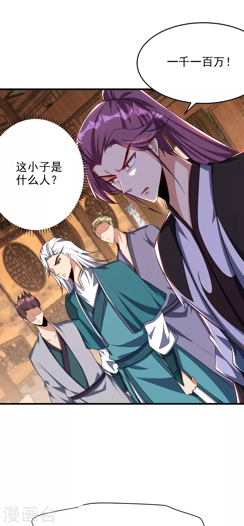 妖者为王韩漫全集-第272话 红豆最相思！无删减无遮挡章节图片 