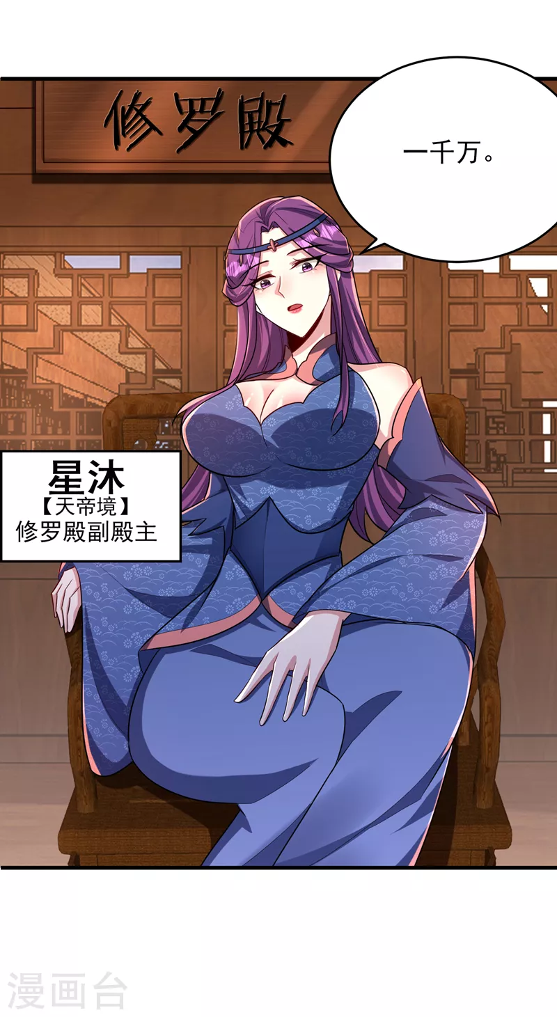 妖者为王韩漫全集-第272话 红豆最相思！无删减无遮挡章节图片 