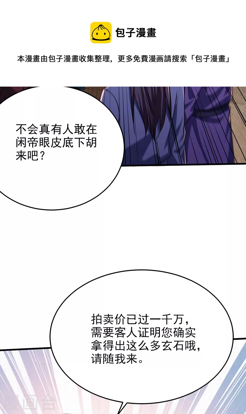 妖者为王韩漫全集-第272话 红豆最相思！无删减无遮挡章节图片 