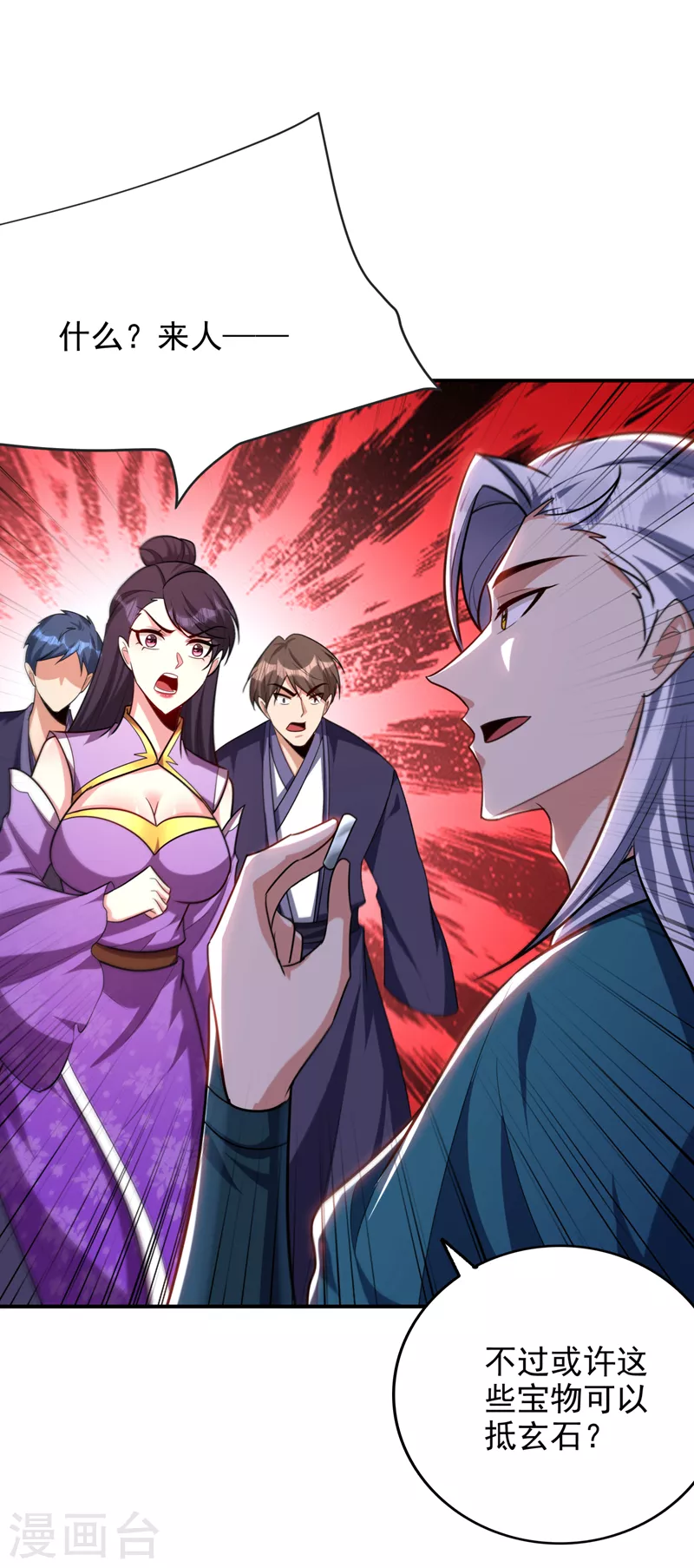 妖者为王韩漫全集-第272话 红豆最相思！无删减无遮挡章节图片 