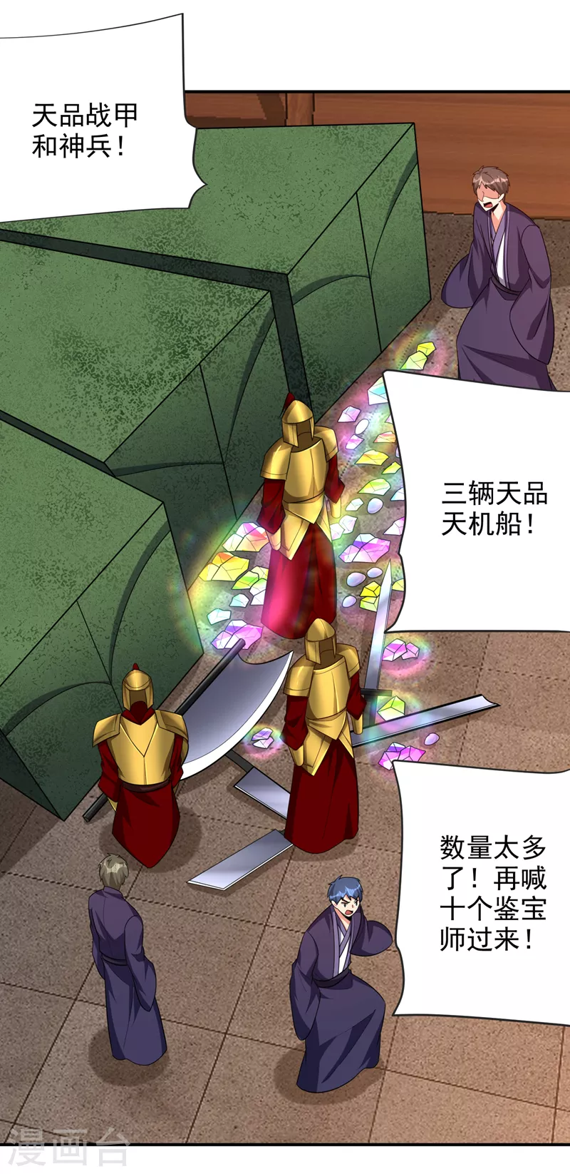 妖者为王韩漫全集-第272话 红豆最相思！无删减无遮挡章节图片 