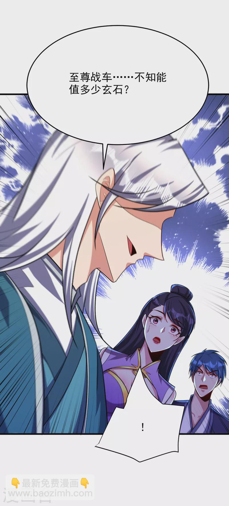 妖者为王韩漫全集-第272话 红豆最相思！无删减无遮挡章节图片 