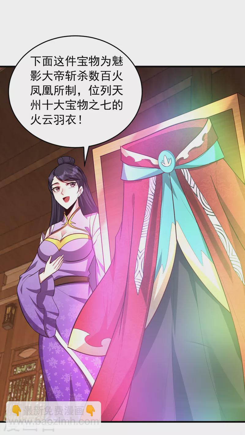 妖者为王韩漫全集-第272话 红豆最相思！无删减无遮挡章节图片 