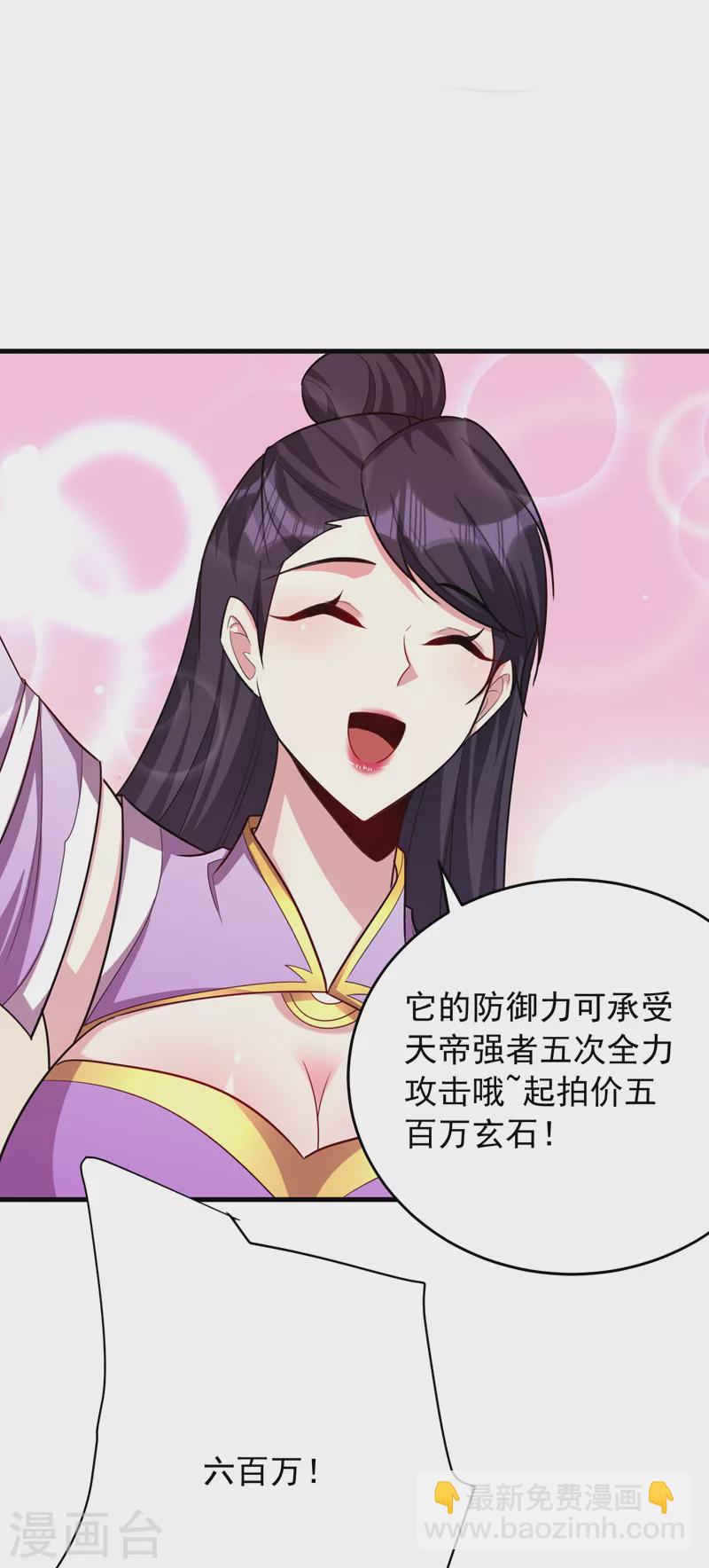 妖者为王韩漫全集-第272话 红豆最相思！无删减无遮挡章节图片 