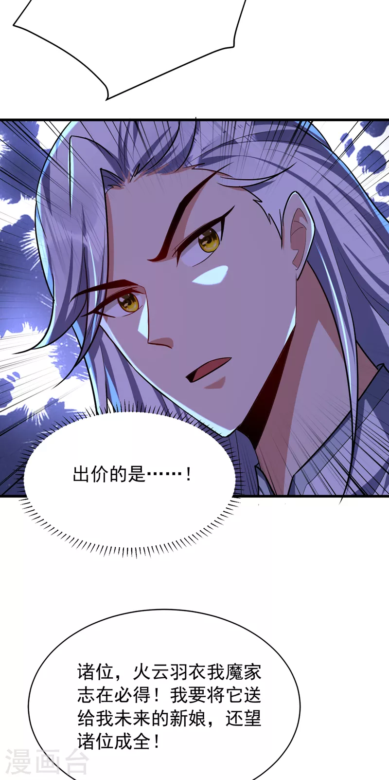 妖者为王韩漫全集-第272话 红豆最相思！无删减无遮挡章节图片 