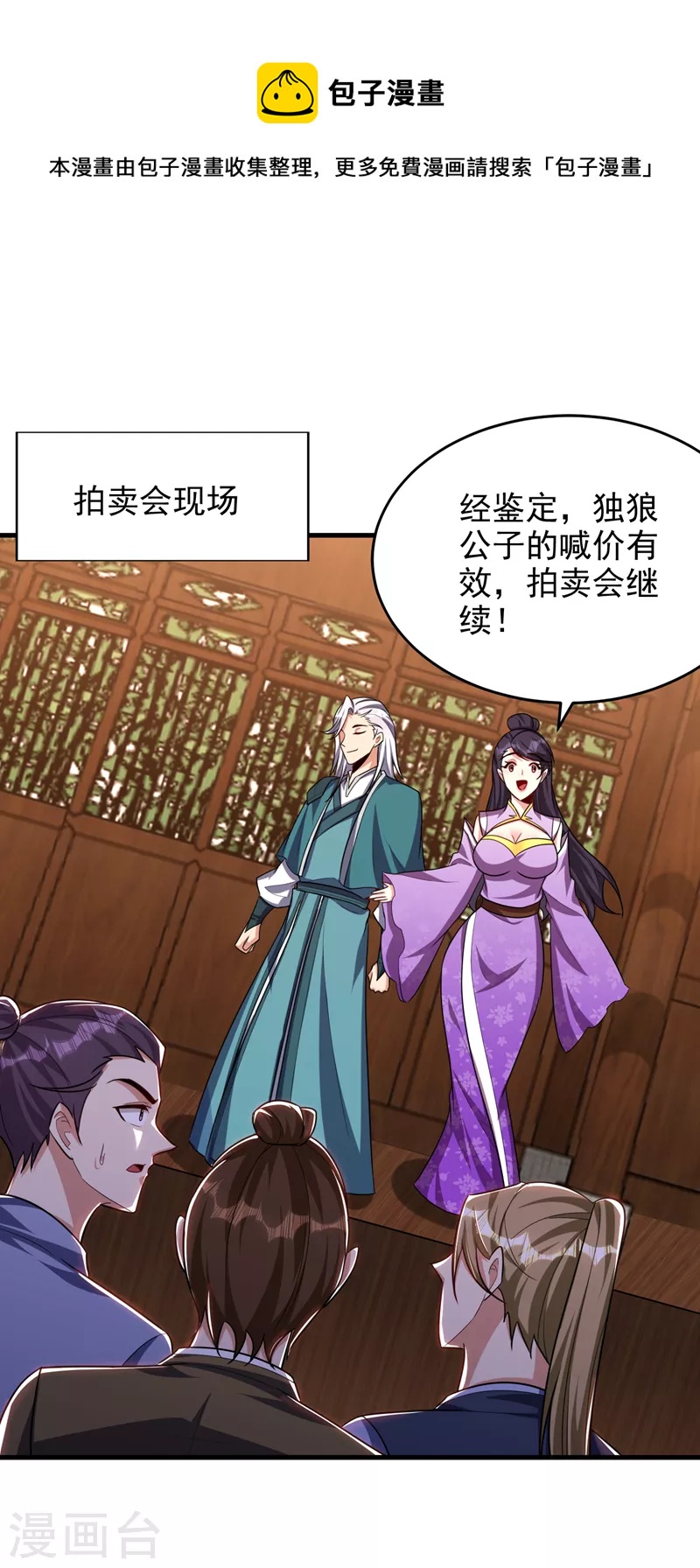 妖者为王韩漫全集-第273话 跟我杀去黑鳞家！无删减无遮挡章节图片 