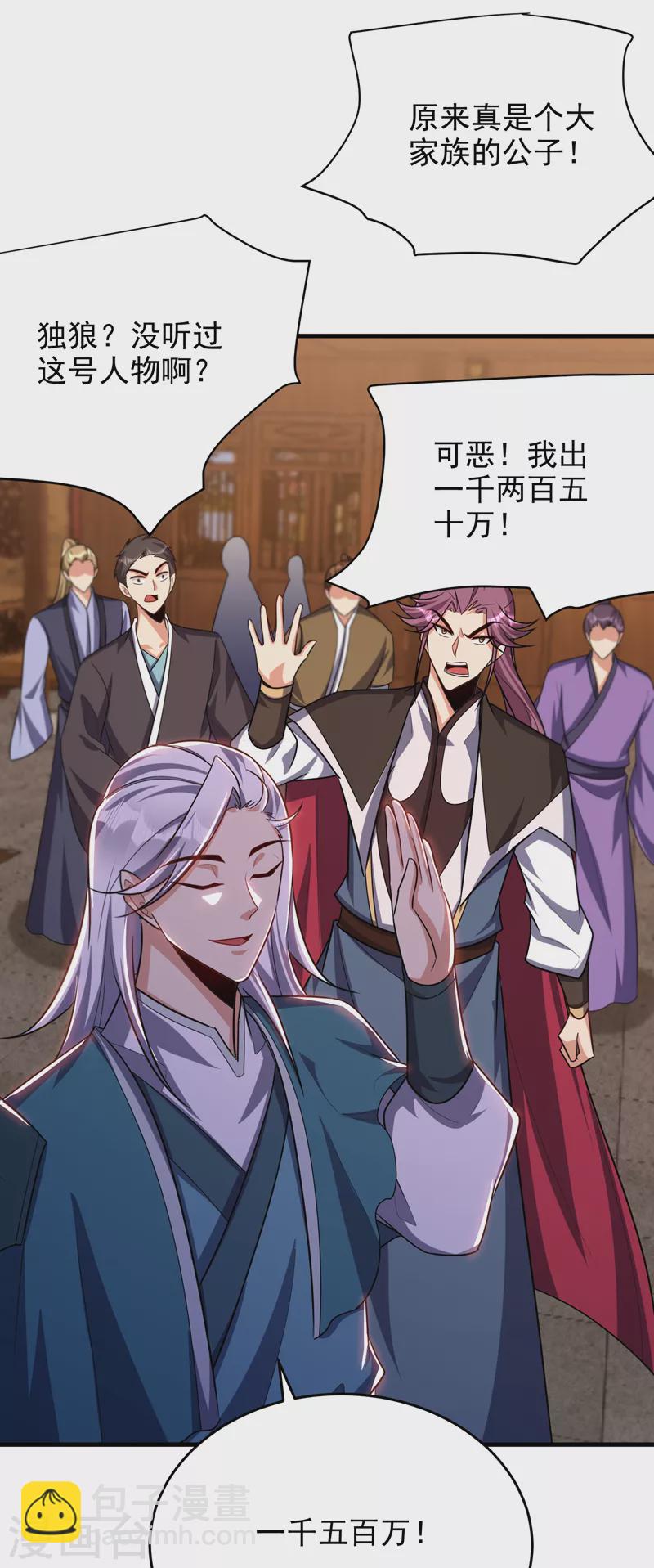 妖者为王韩漫全集-第273话 跟我杀去黑鳞家！无删减无遮挡章节图片 