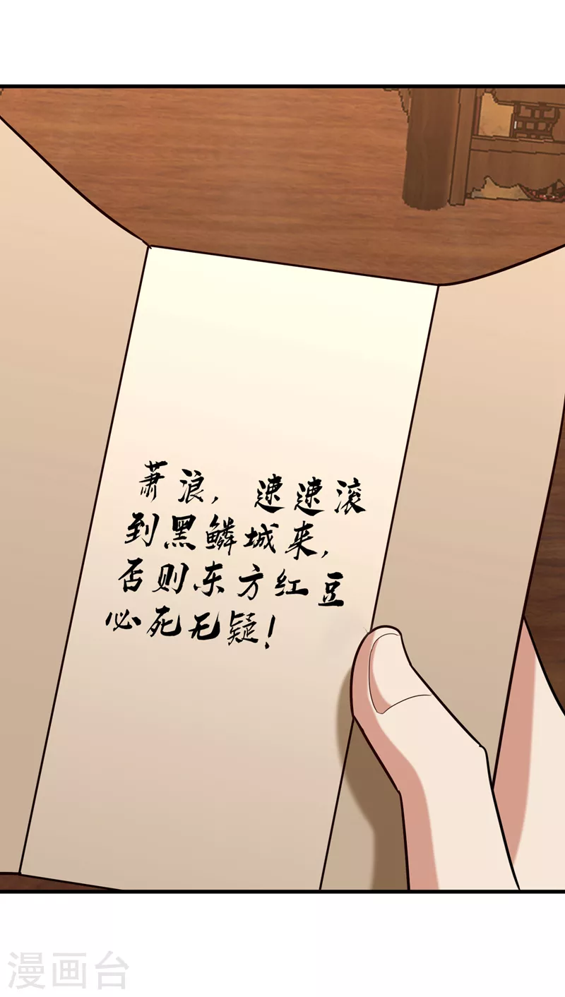 妖者为王韩漫全集-第273话 跟我杀去黑鳞家！无删减无遮挡章节图片 