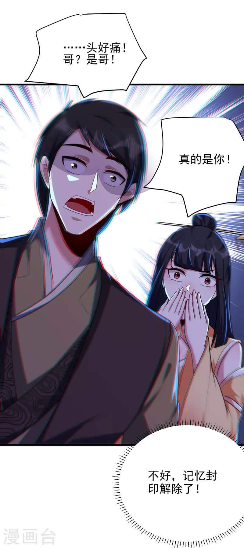 妖者为王韩漫全集-第273话 跟我杀去黑鳞家！无删减无遮挡章节图片 