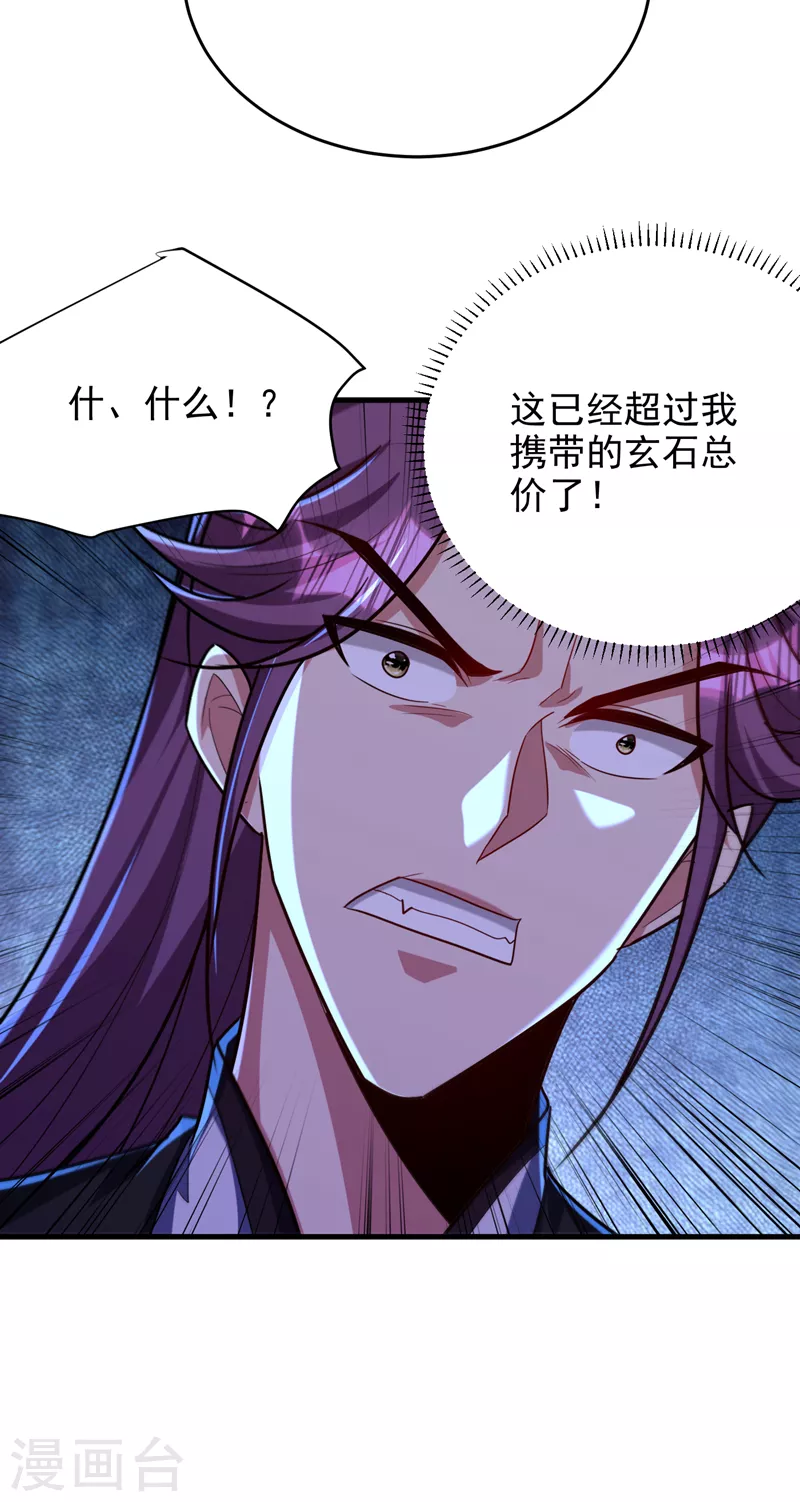 妖者为王韩漫全集-第273话 跟我杀去黑鳞家！无删减无遮挡章节图片 