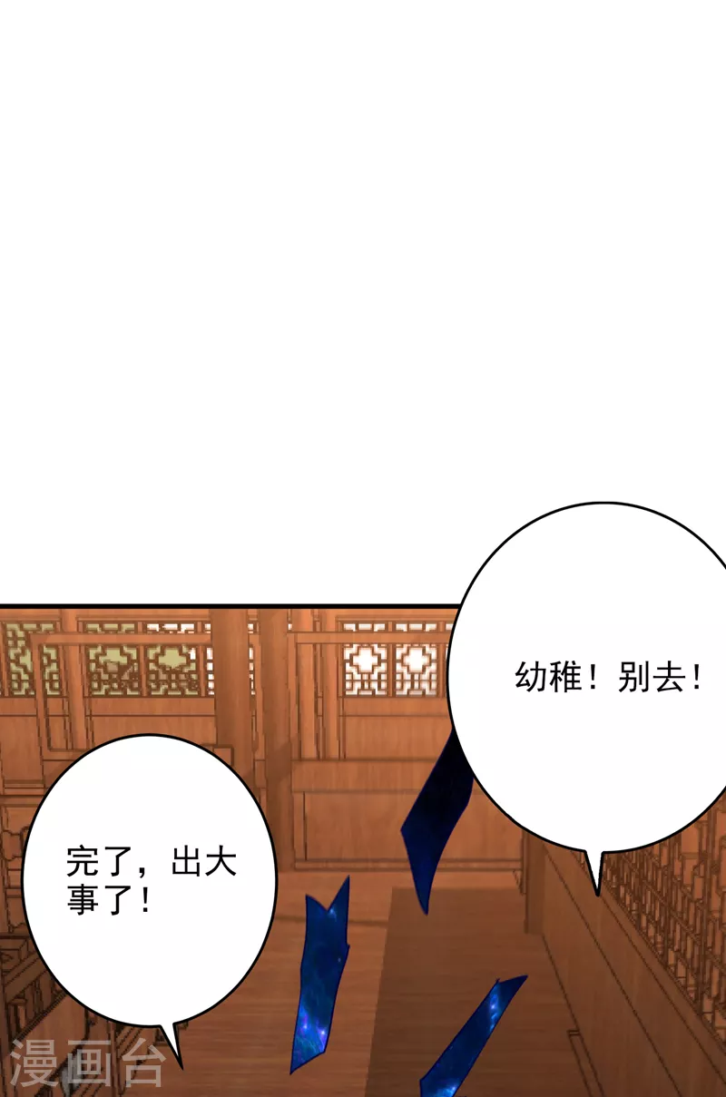 妖者为王韩漫全集-第273话 跟我杀去黑鳞家！无删减无遮挡章节图片 