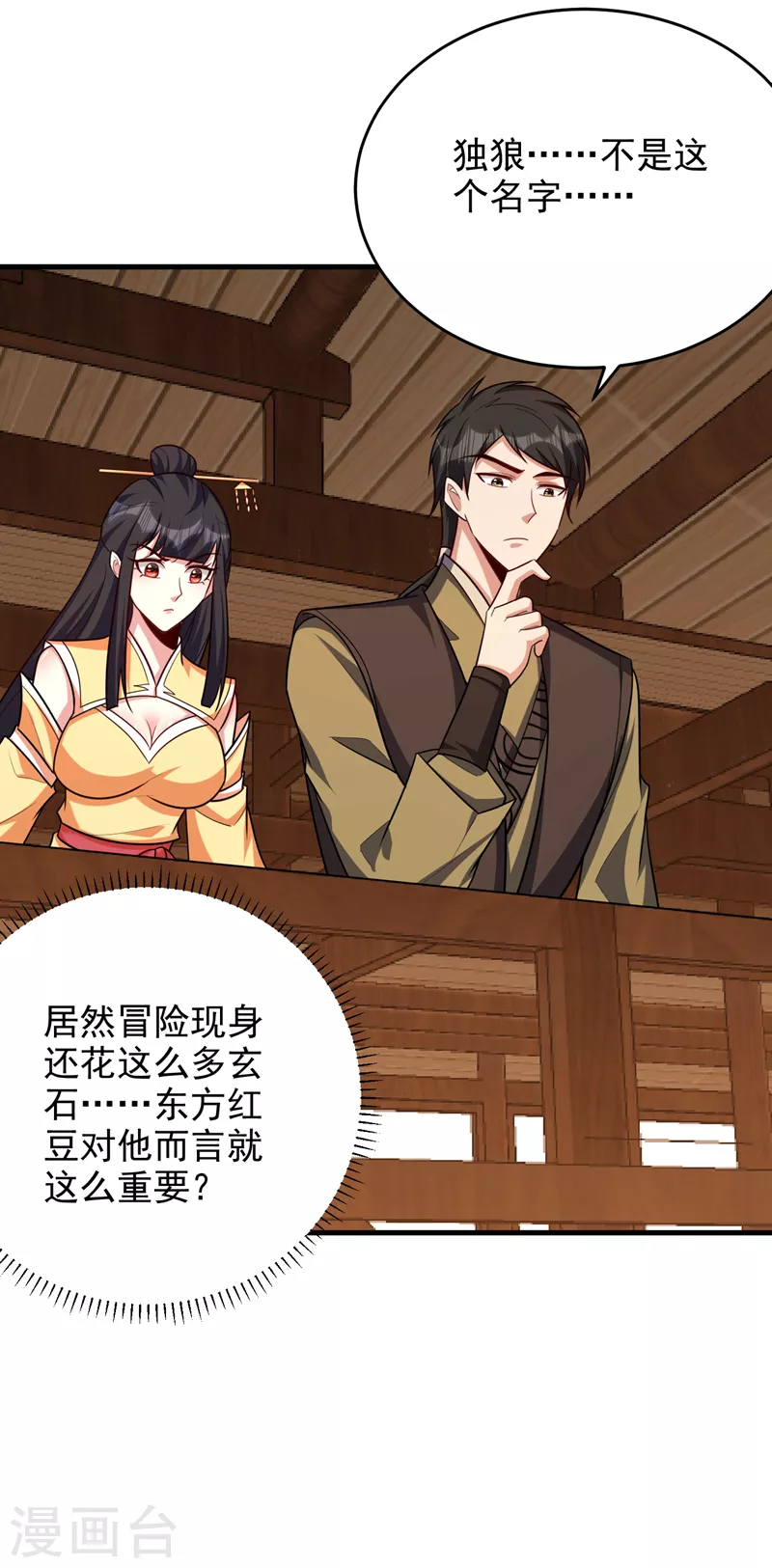 妖者为王韩漫全集-第273话 跟我杀去黑鳞家！无删减无遮挡章节图片 