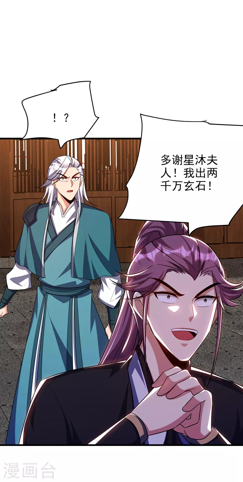 妖者为王韩漫全集-第273话 跟我杀去黑鳞家！无删减无遮挡章节图片 