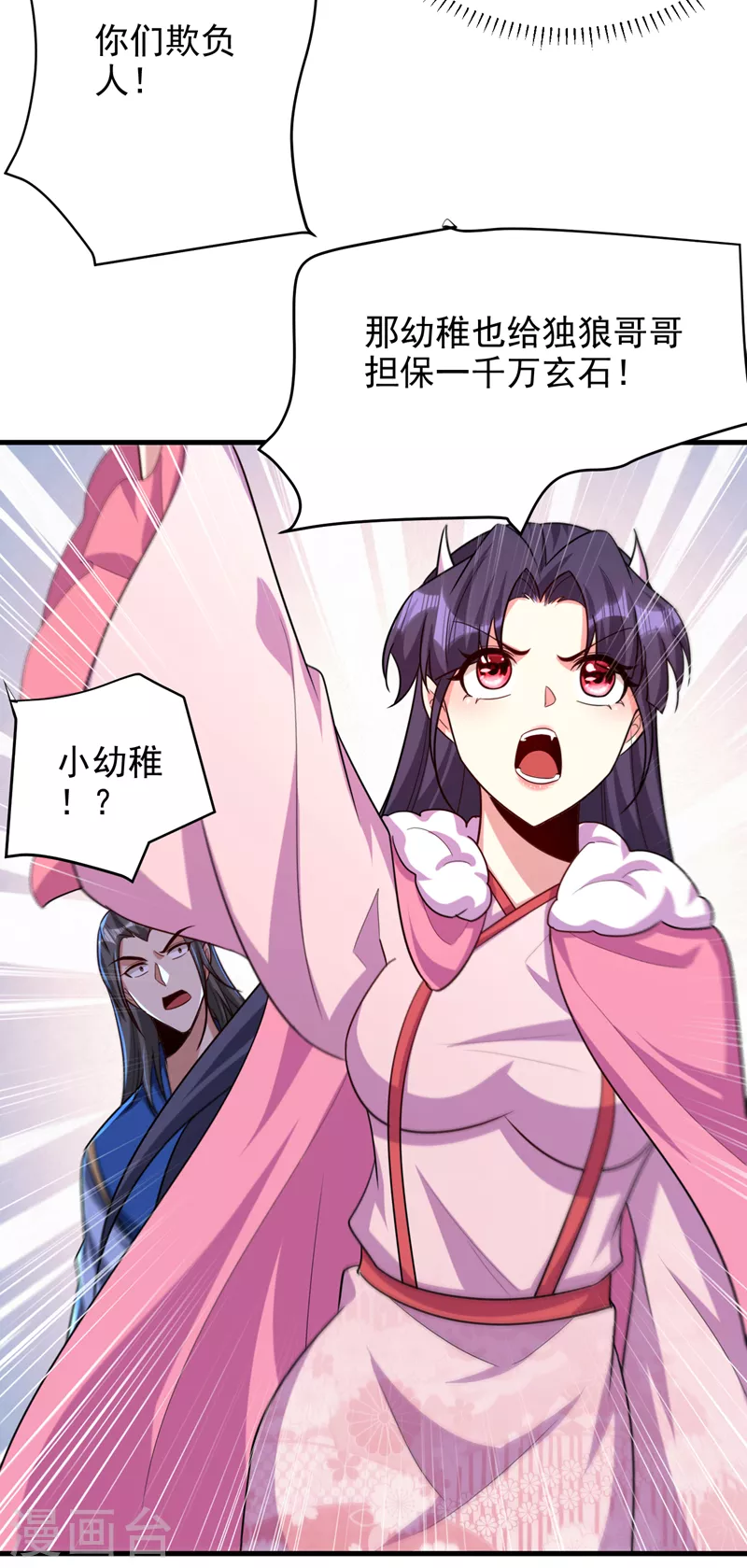 妖者为王韩漫全集-第273话 跟我杀去黑鳞家！无删减无遮挡章节图片 