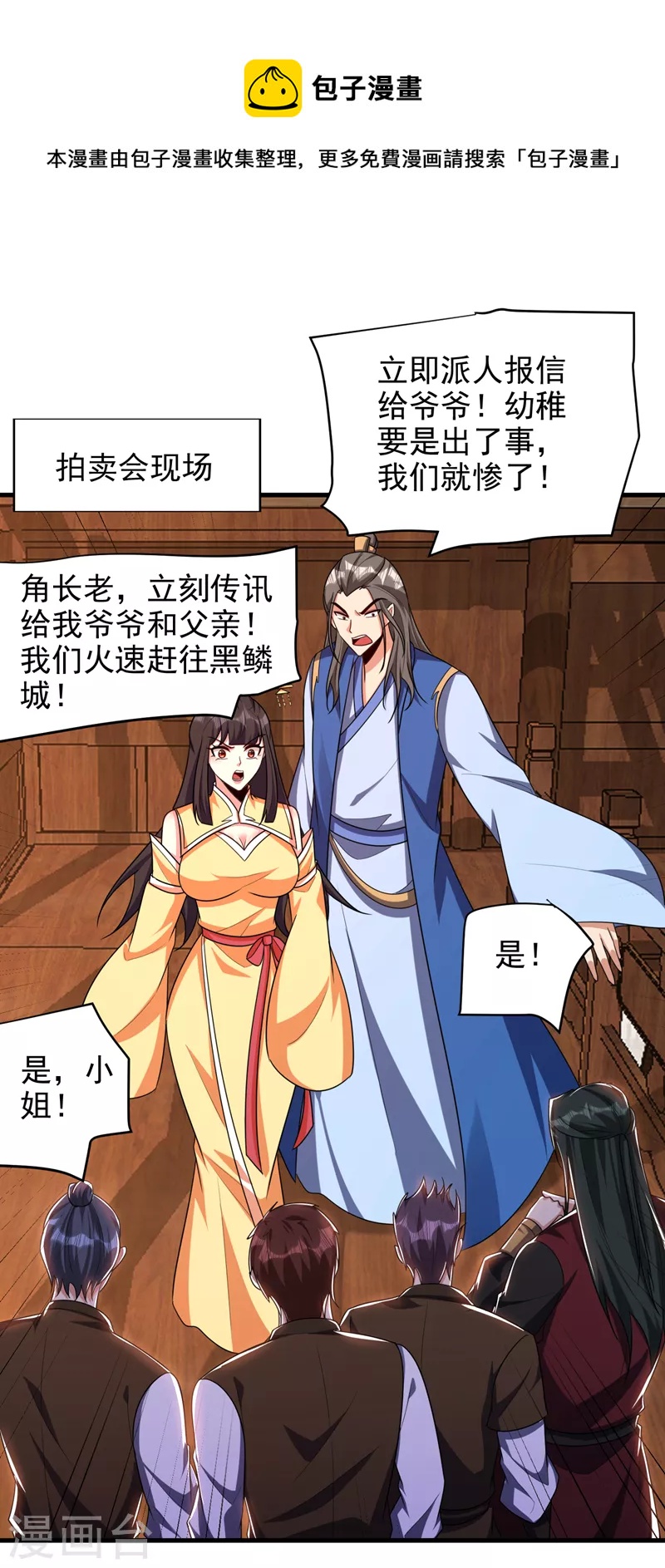 妖者为王韩漫全集-第274话 不放人就都死！无删减无遮挡章节图片 
