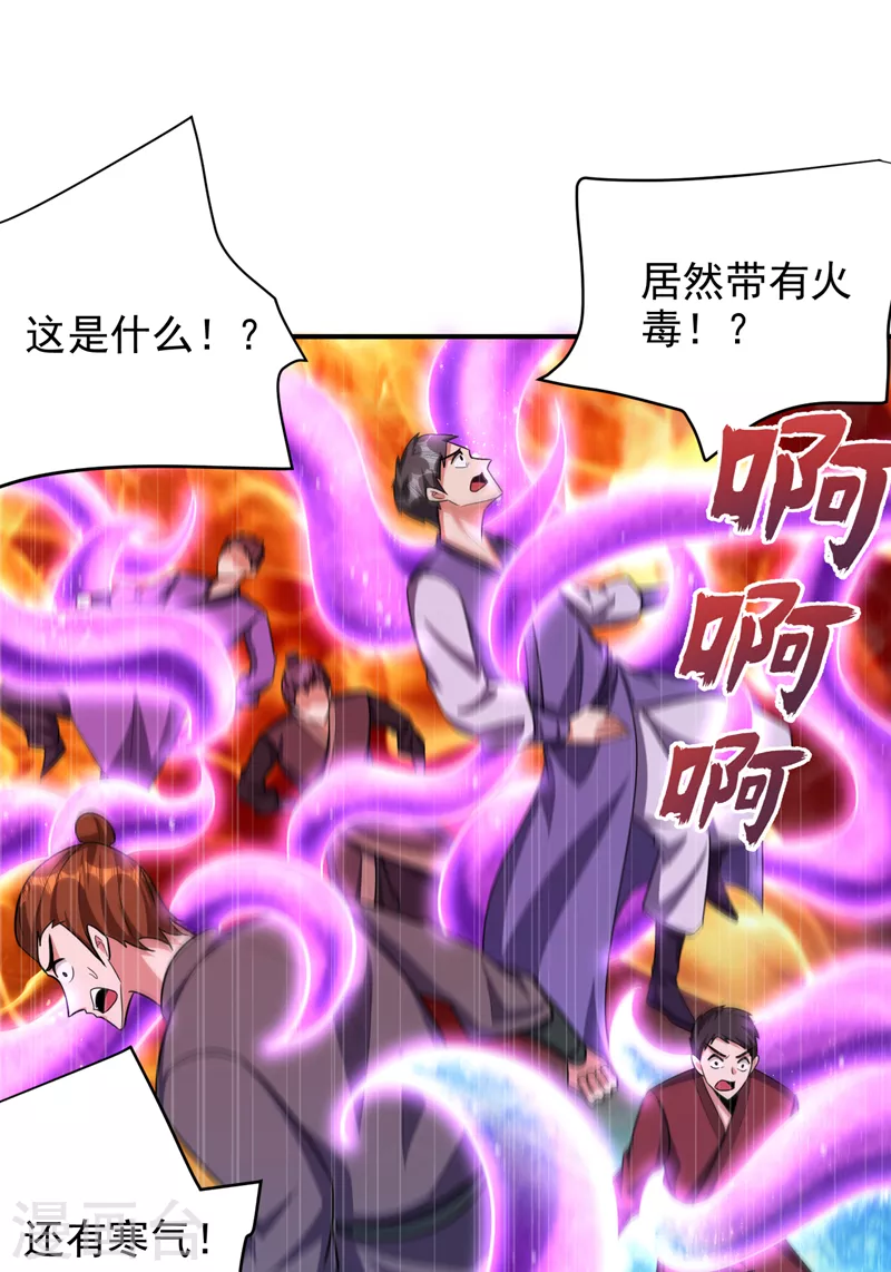 妖者为王韩漫全集-第274话 不放人就都死！无删减无遮挡章节图片 