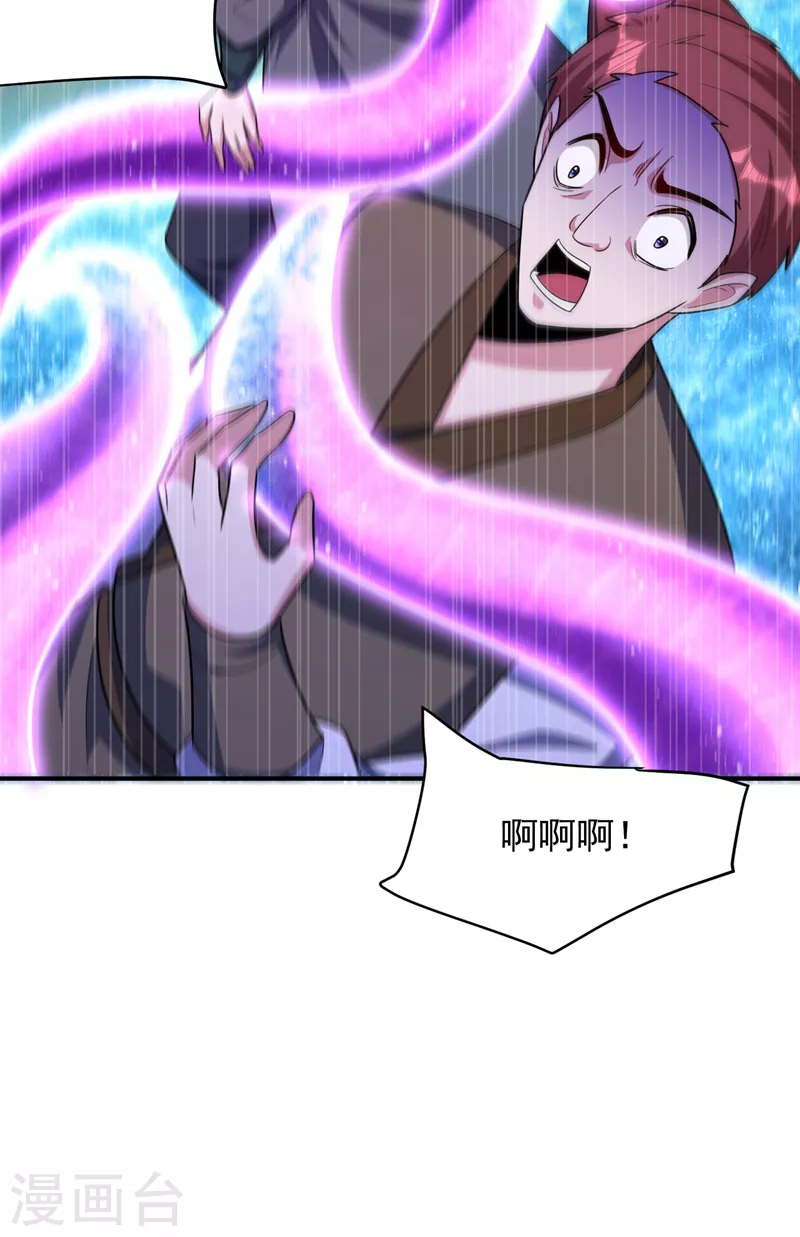 妖者为王韩漫全集-第274话 不放人就都死！无删减无遮挡章节图片 
