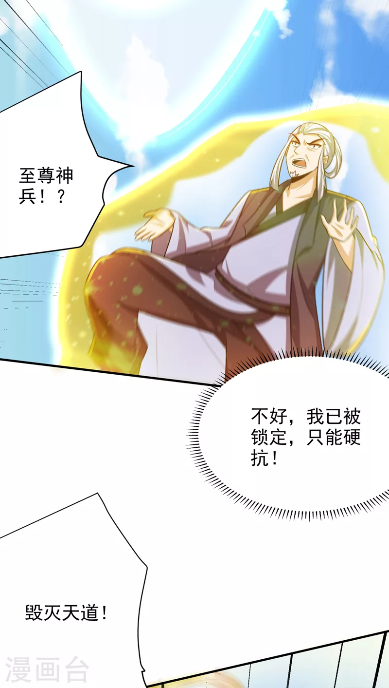 妖者为王韩漫全集-第274话 不放人就都死！无删减无遮挡章节图片 