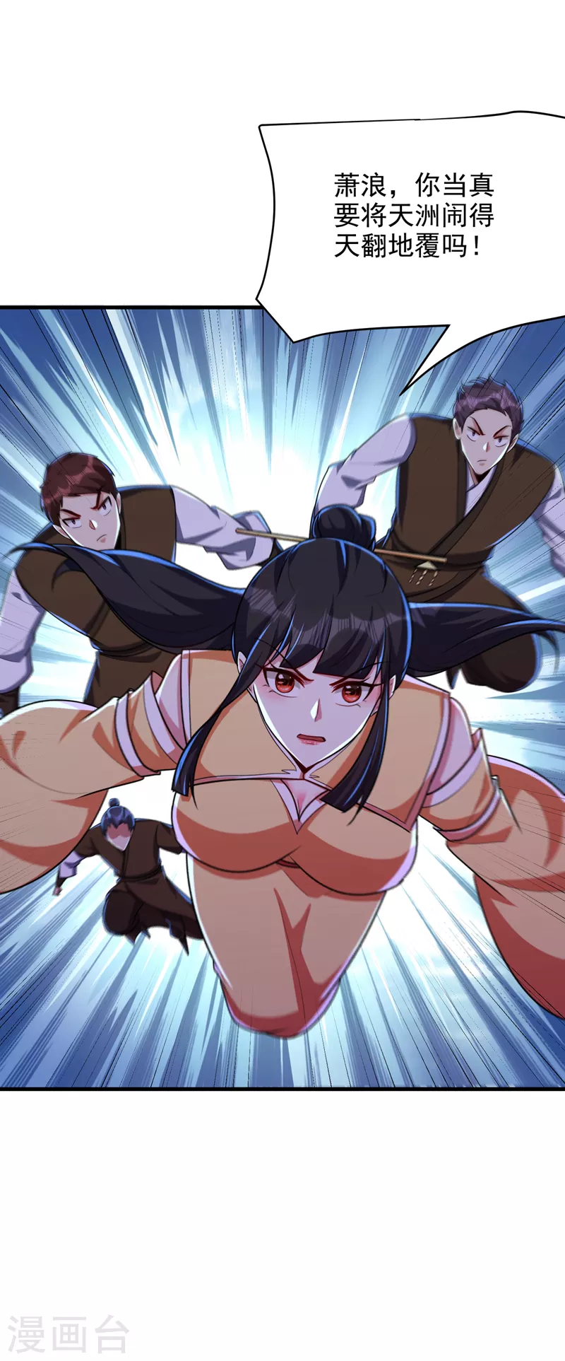 妖者为王韩漫全集-第274话 不放人就都死！无删减无遮挡章节图片 