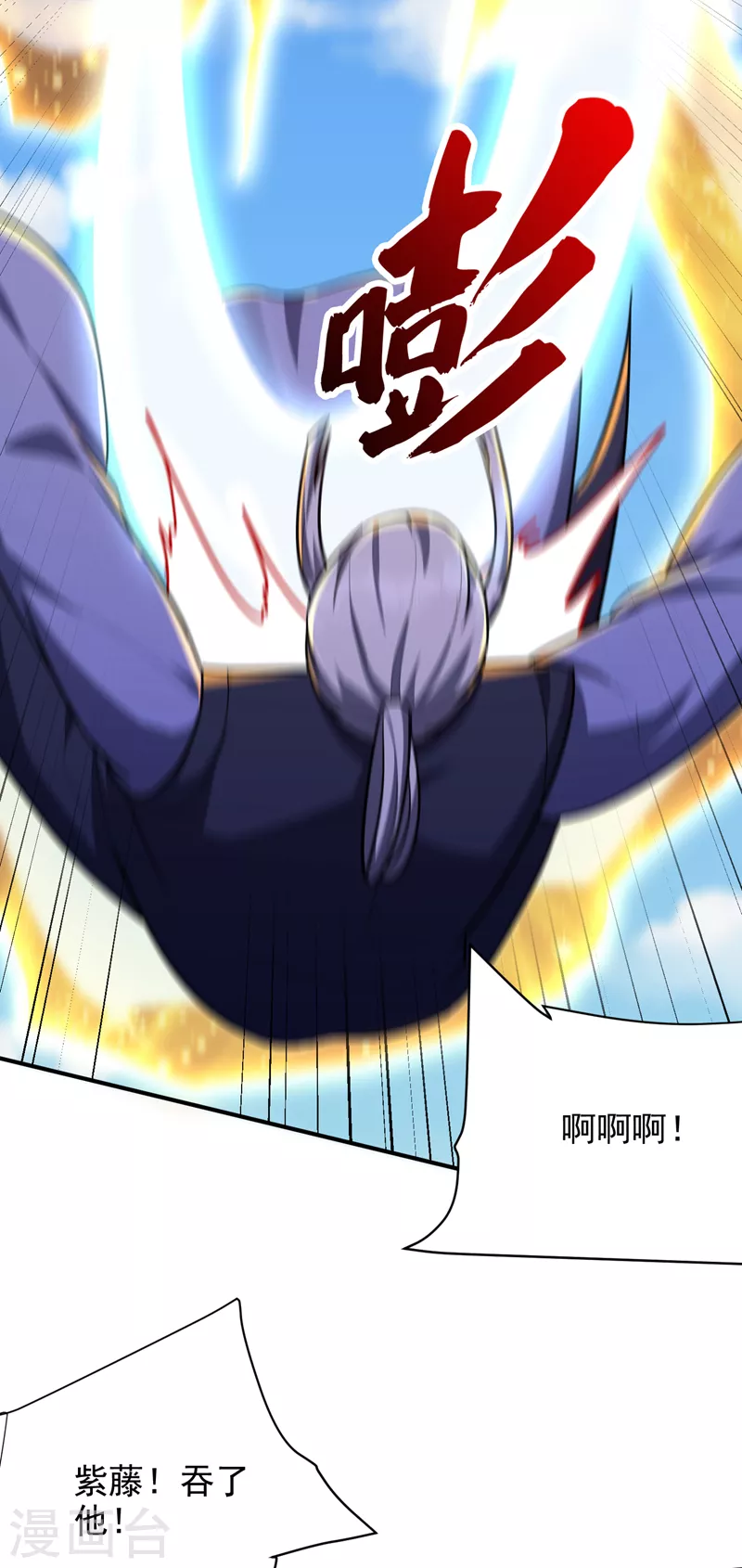 妖者为王韩漫全集-第274话 不放人就都死！无删减无遮挡章节图片 